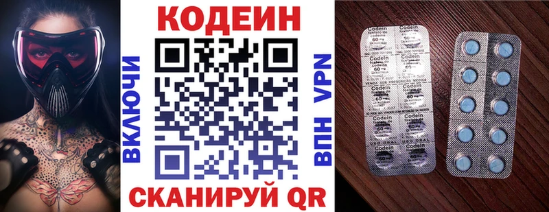 Купить  Знаменск  Кодеин Purple Drank 
