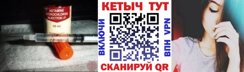 КЕТАМИН VHQ  Купить  Знаменск 