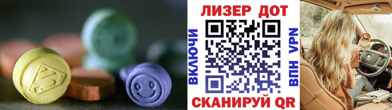 ЛСД экстази кислота  Купить закладки  Знаменск 
