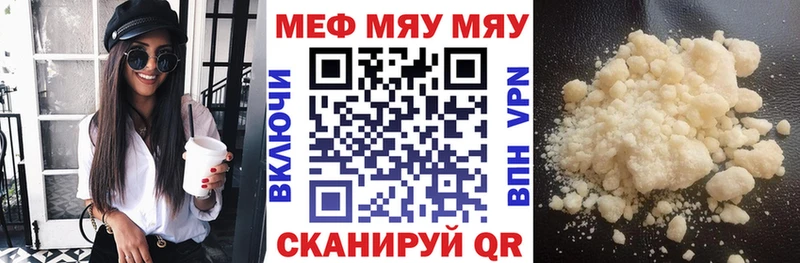 Меф мяу мяу кристаллы Знаменск