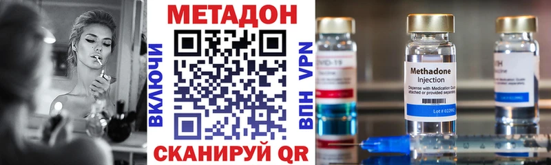 Купить закладки Знаменск МЕТАДОН кристалл